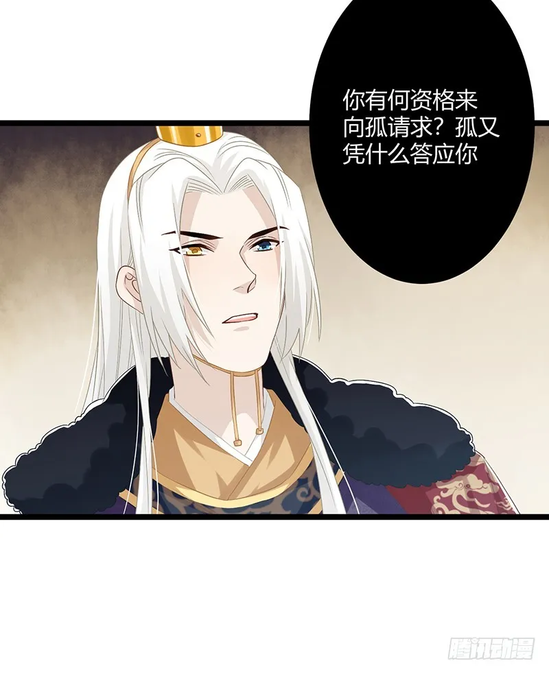 第二季055 自刎 第34页