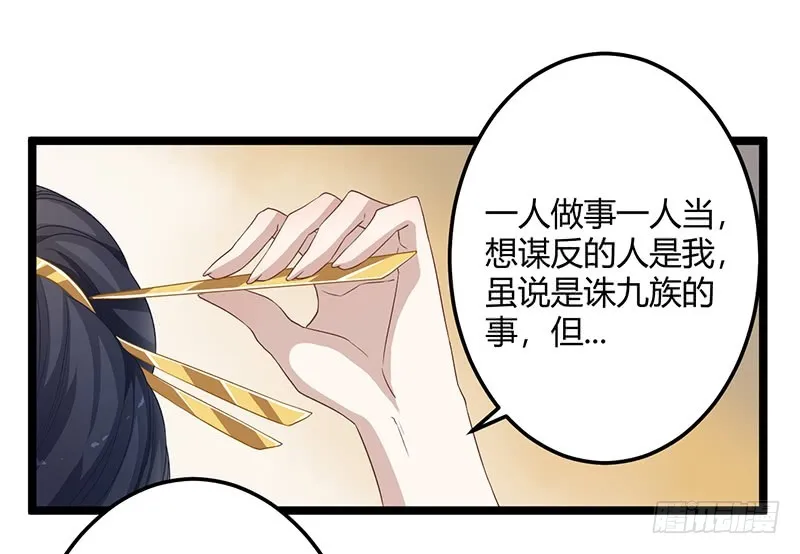 第二季055 自刎 第35页