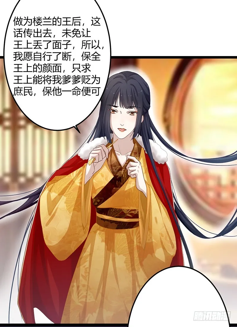 第二季055 自刎 第36页