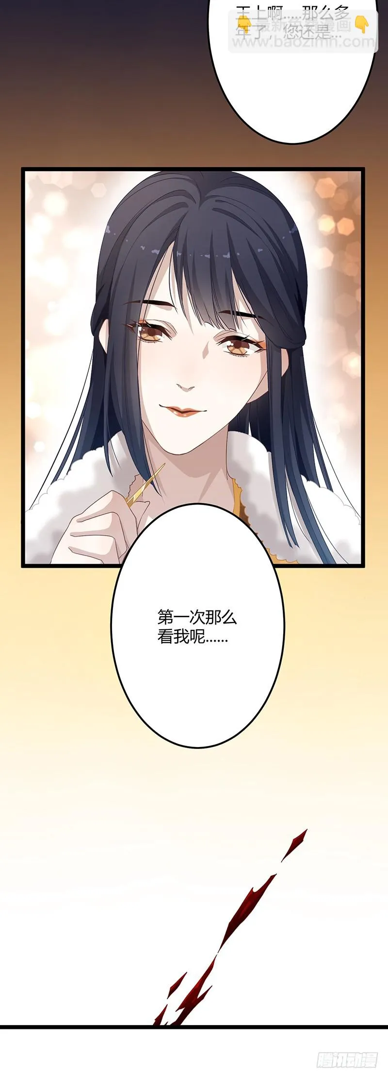 第二季055 自刎 第37页