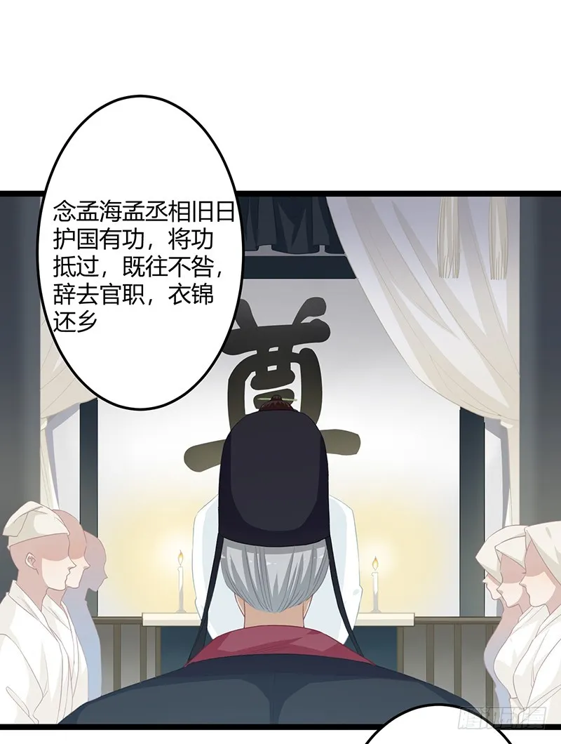 第二季056 烈焰 第2页
