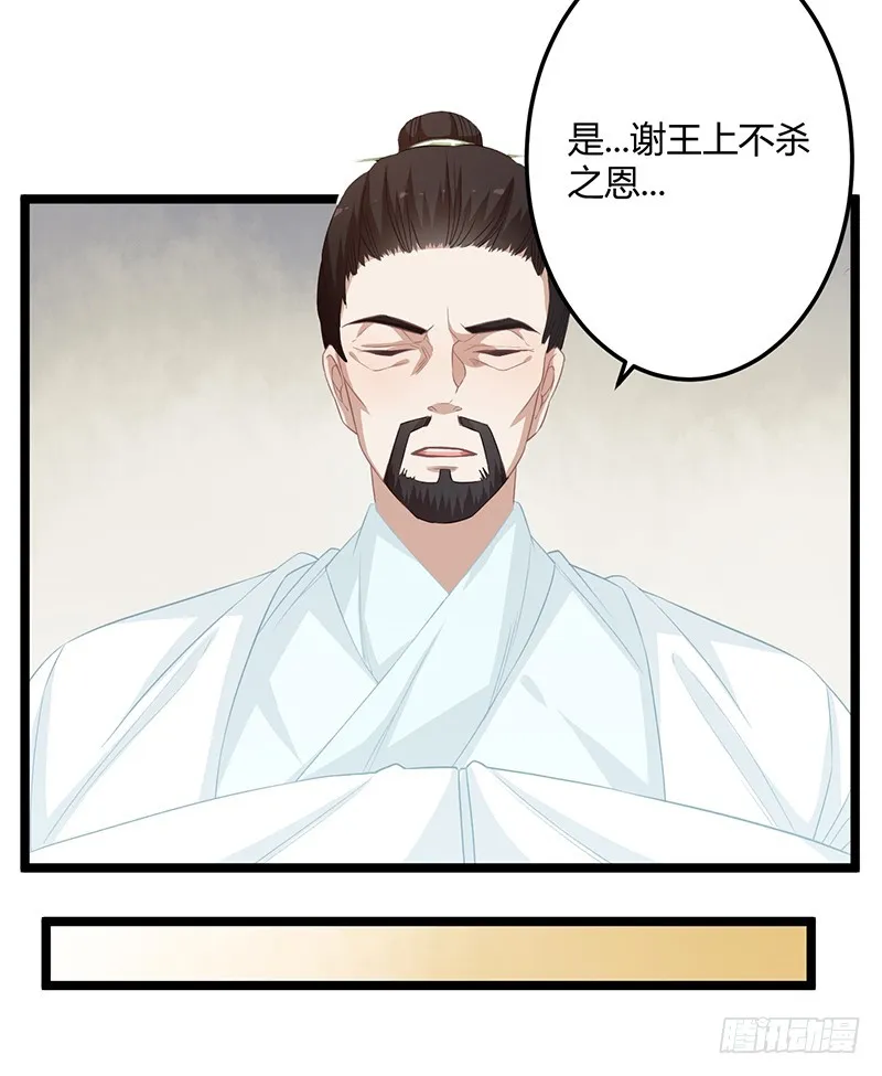 第二季056 烈焰 第3页