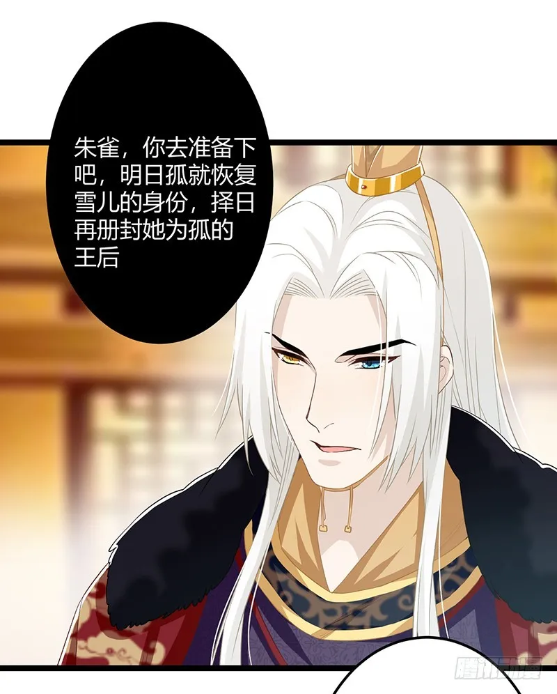 第二季056 烈焰 第4页