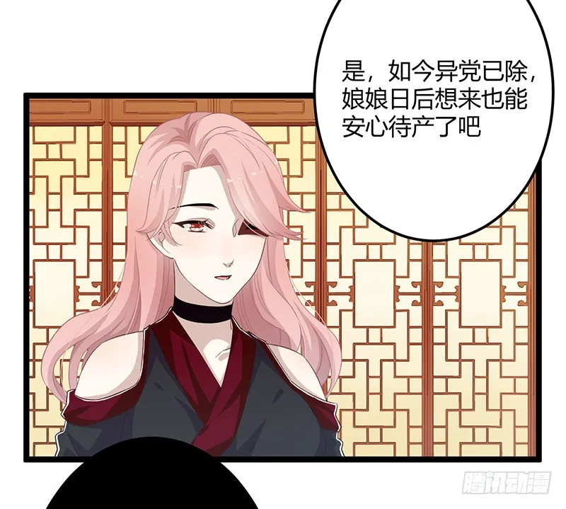 第二季056 烈焰 第5页