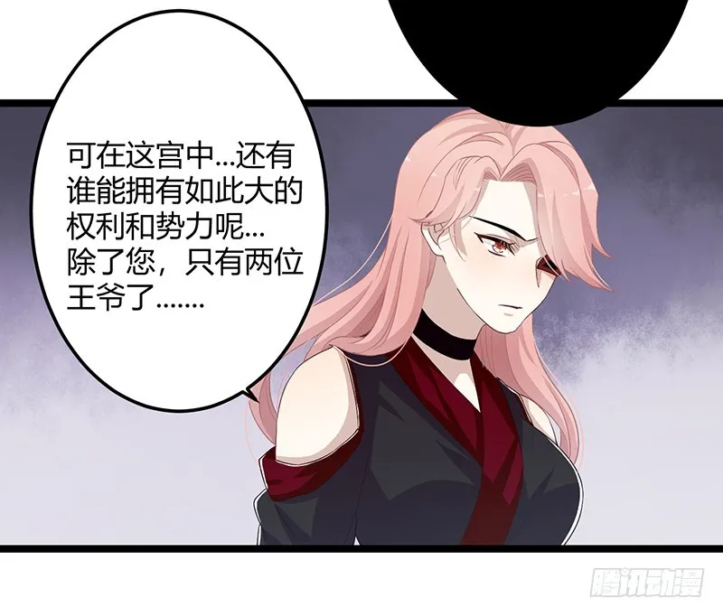 第二季056 烈焰 第7页