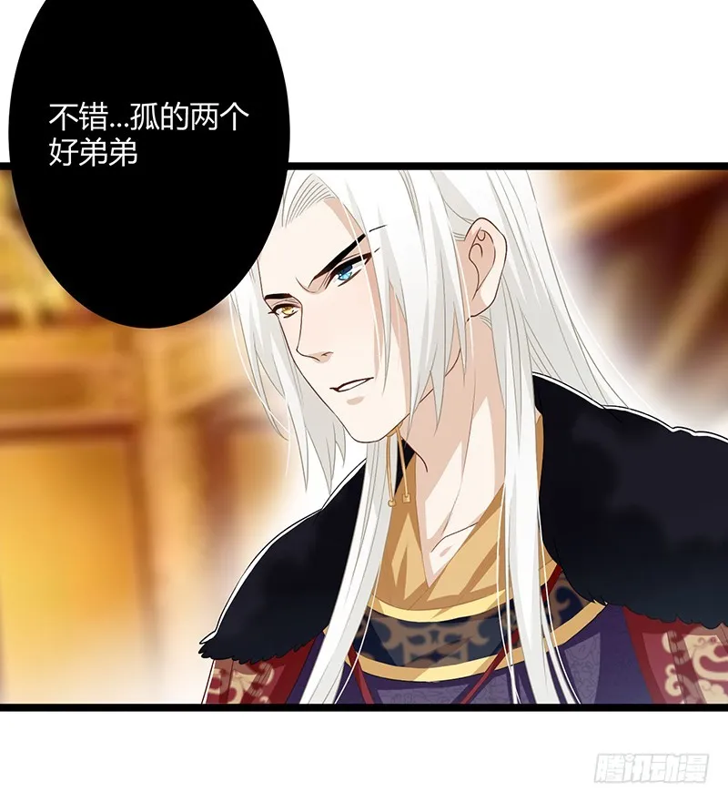 第二季056 烈焰 第9页
