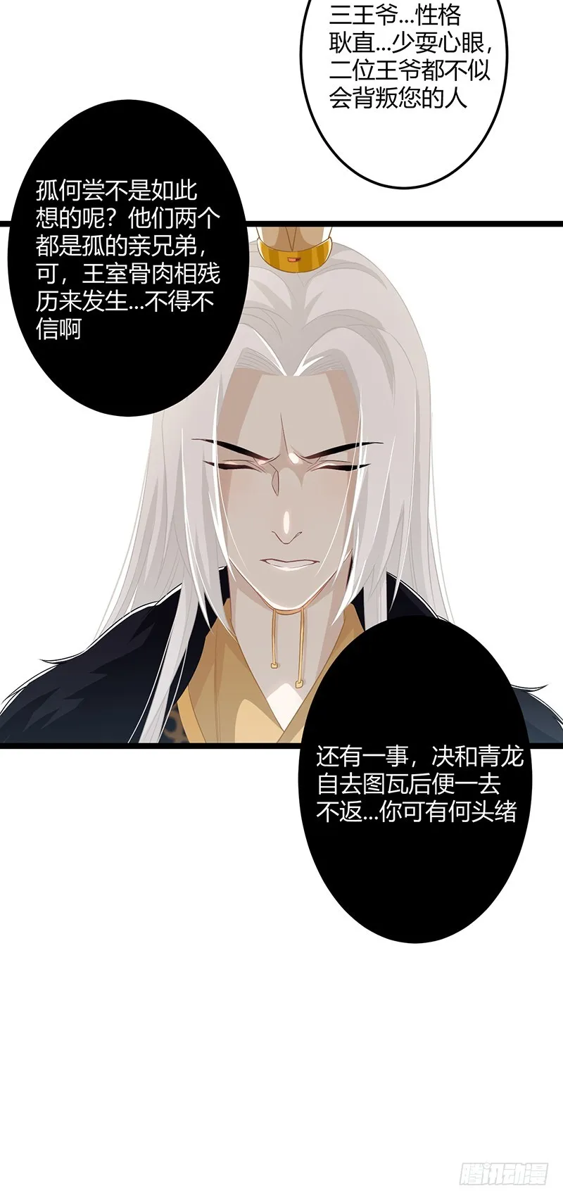 第二季056 烈焰 第13页