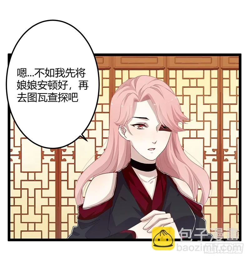 第二季056 烈焰 第14页