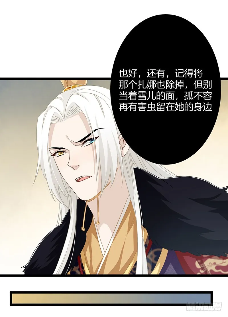 第二季056 烈焰 第15页