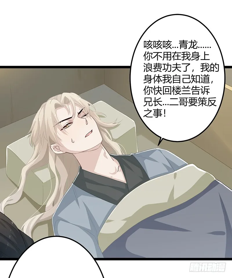 第二季056 烈焰 第16页
