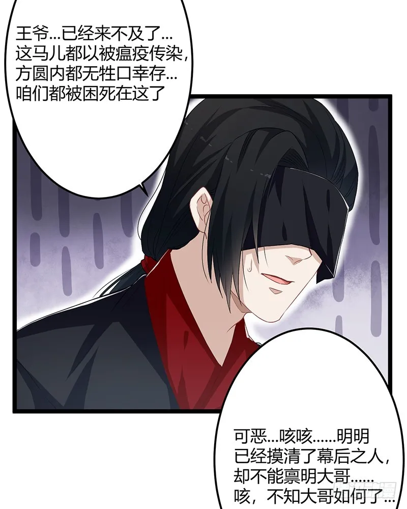第二季056 烈焰 第17页