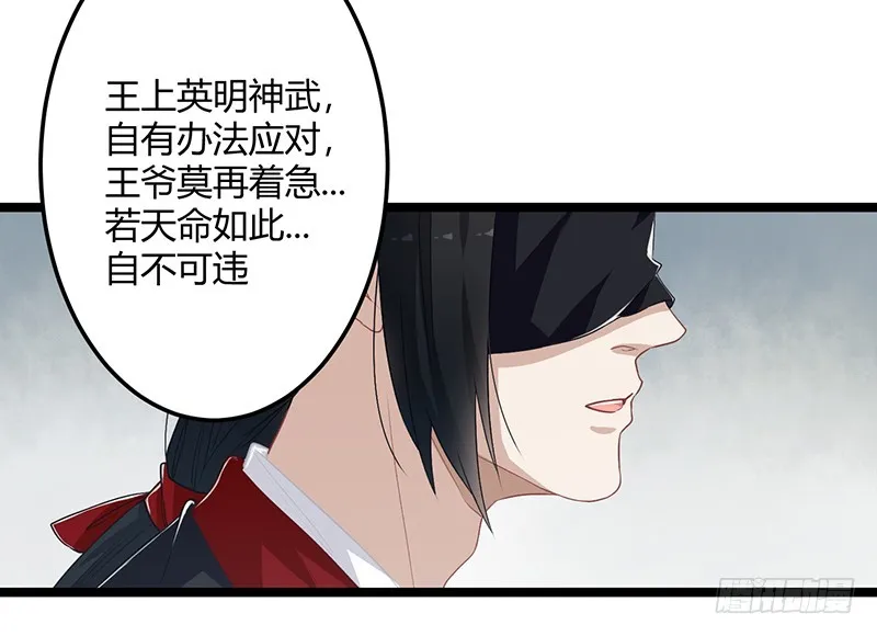第二季056 烈焰 第19页