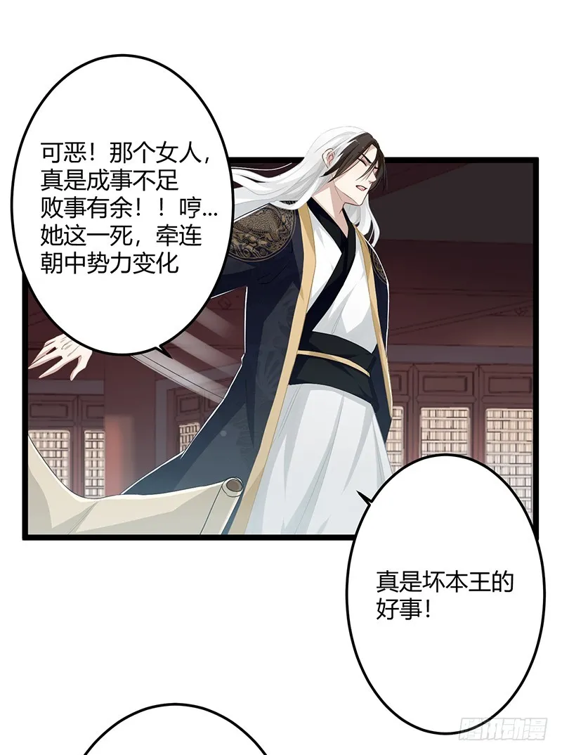 第二季056 烈焰 第21页