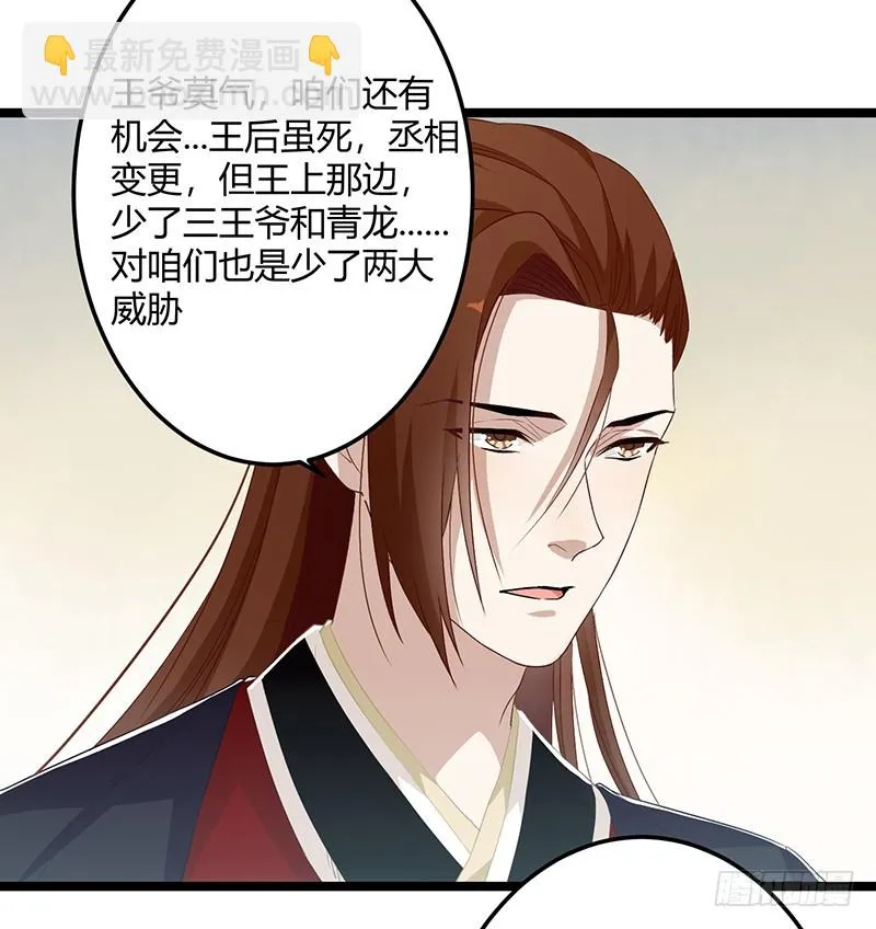 第二季056 烈焰 第22页