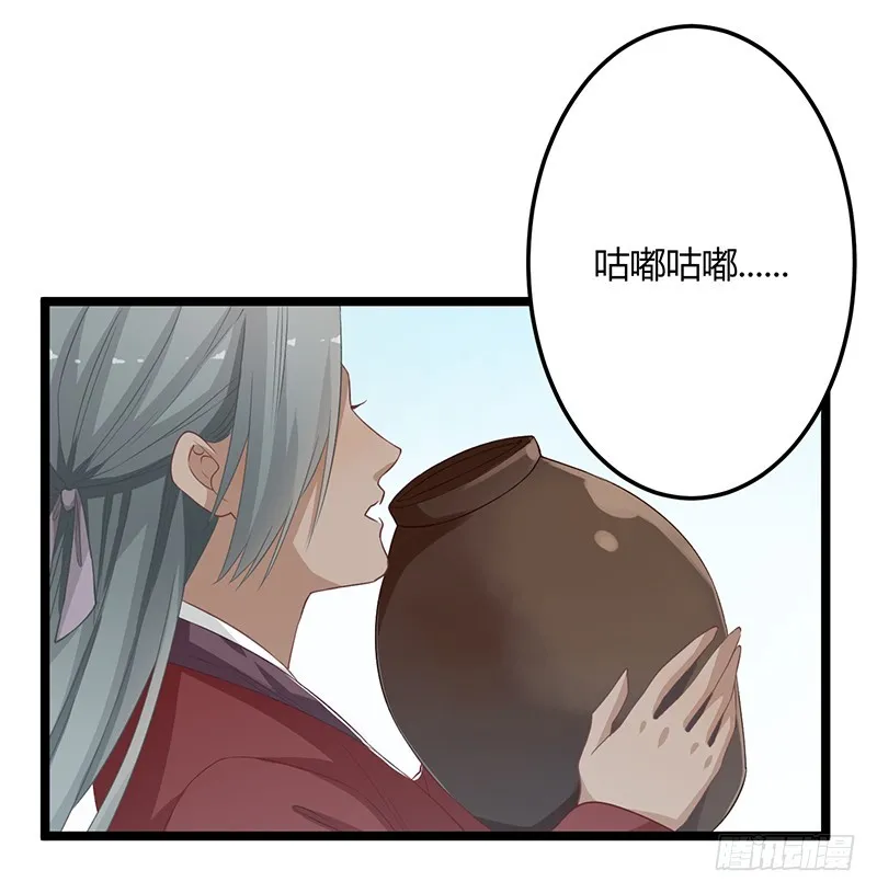第二季056 烈焰 第25页