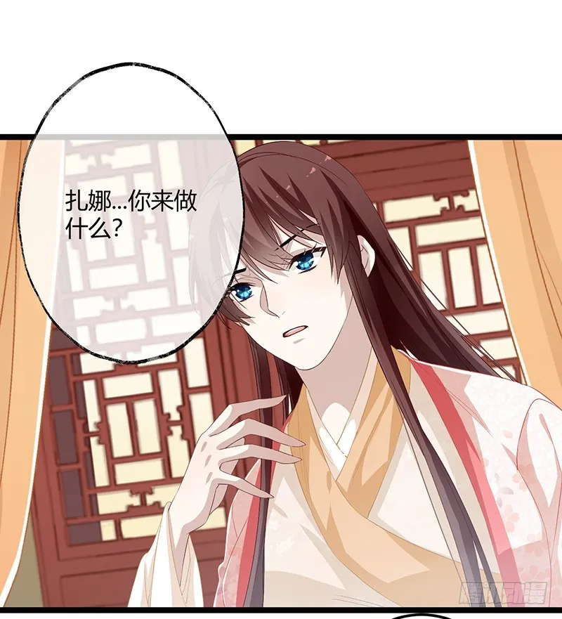第二季056 烈焰 第27页