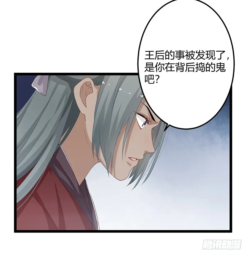 第二季056 烈焰 第28页