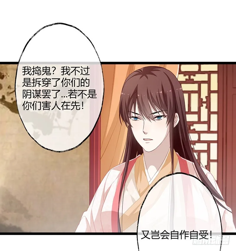 第二季056 烈焰 第29页