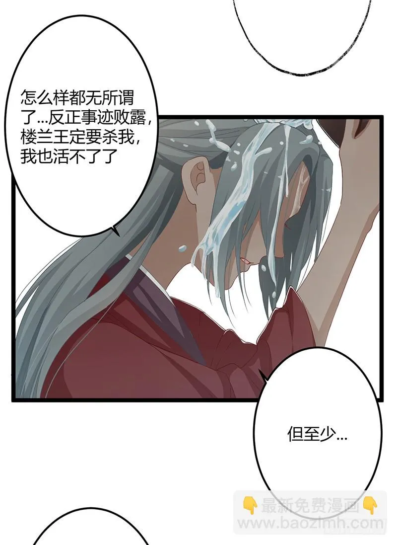 第二季056 烈焰 第30页