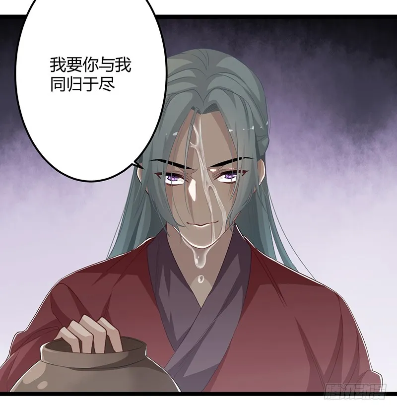 第二季056 烈焰 第31页