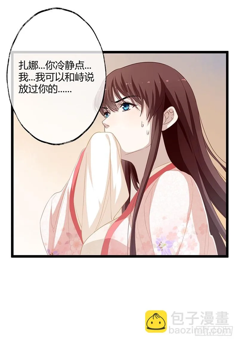 第二季056 烈焰 第32页