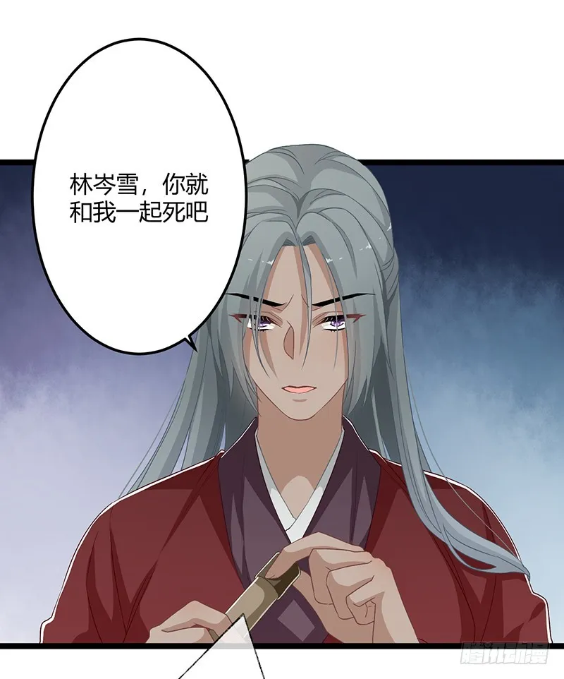 第二季056 烈焰 第35页