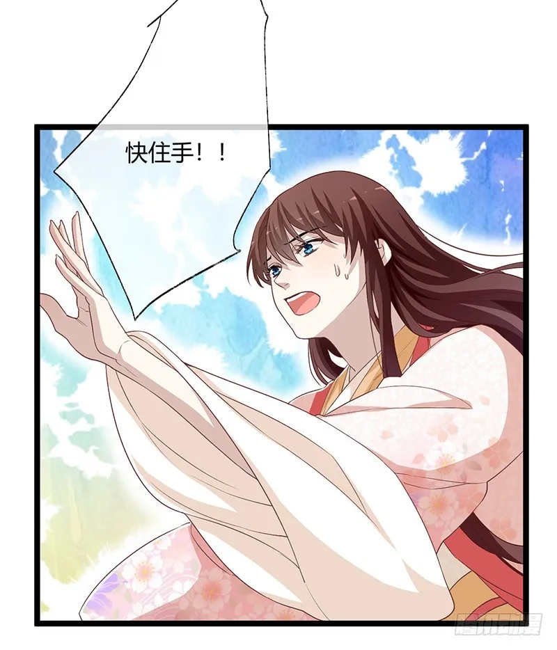 第二季056 烈焰 第36页