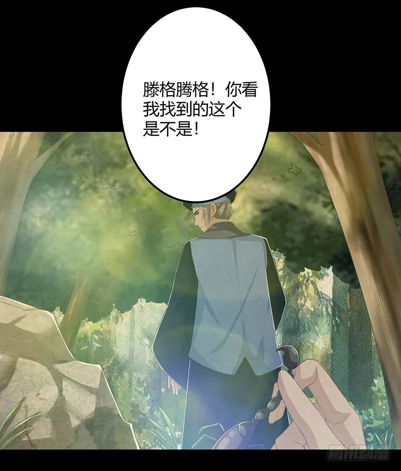 第二季057 涅槃 第2页