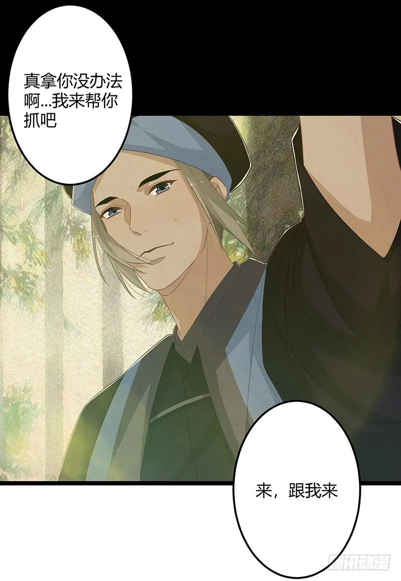 第二季057 涅槃 第4页