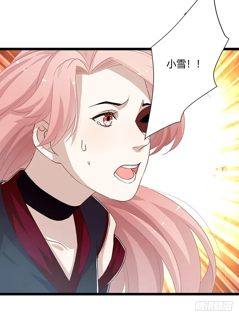 第二季057 涅槃 第9页