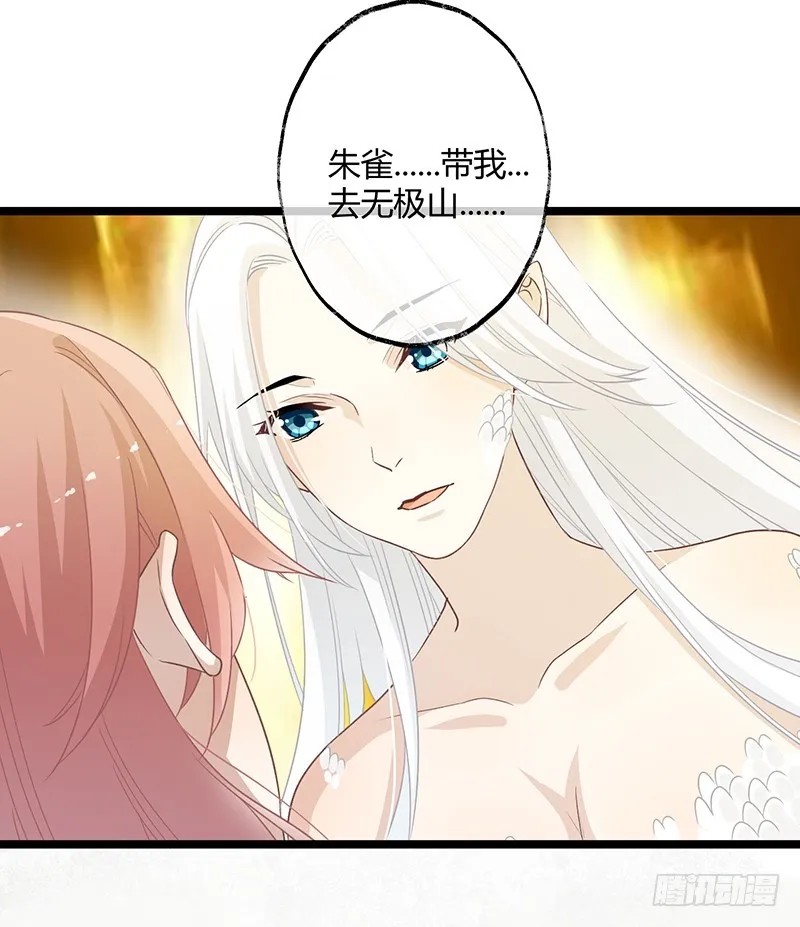 第二季057 涅槃 第16页
