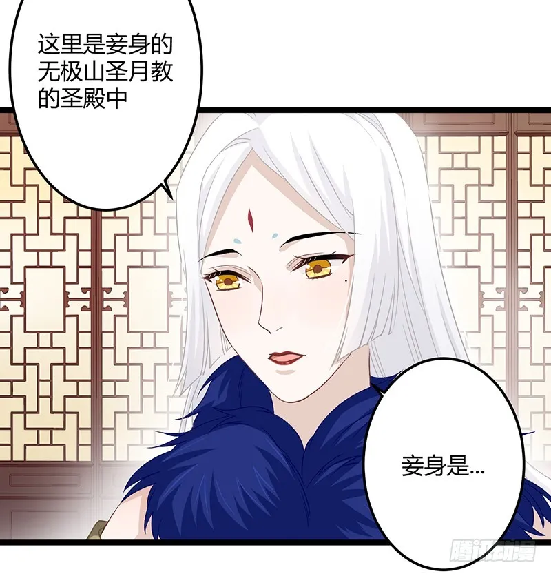 第二季057 涅槃 第21页