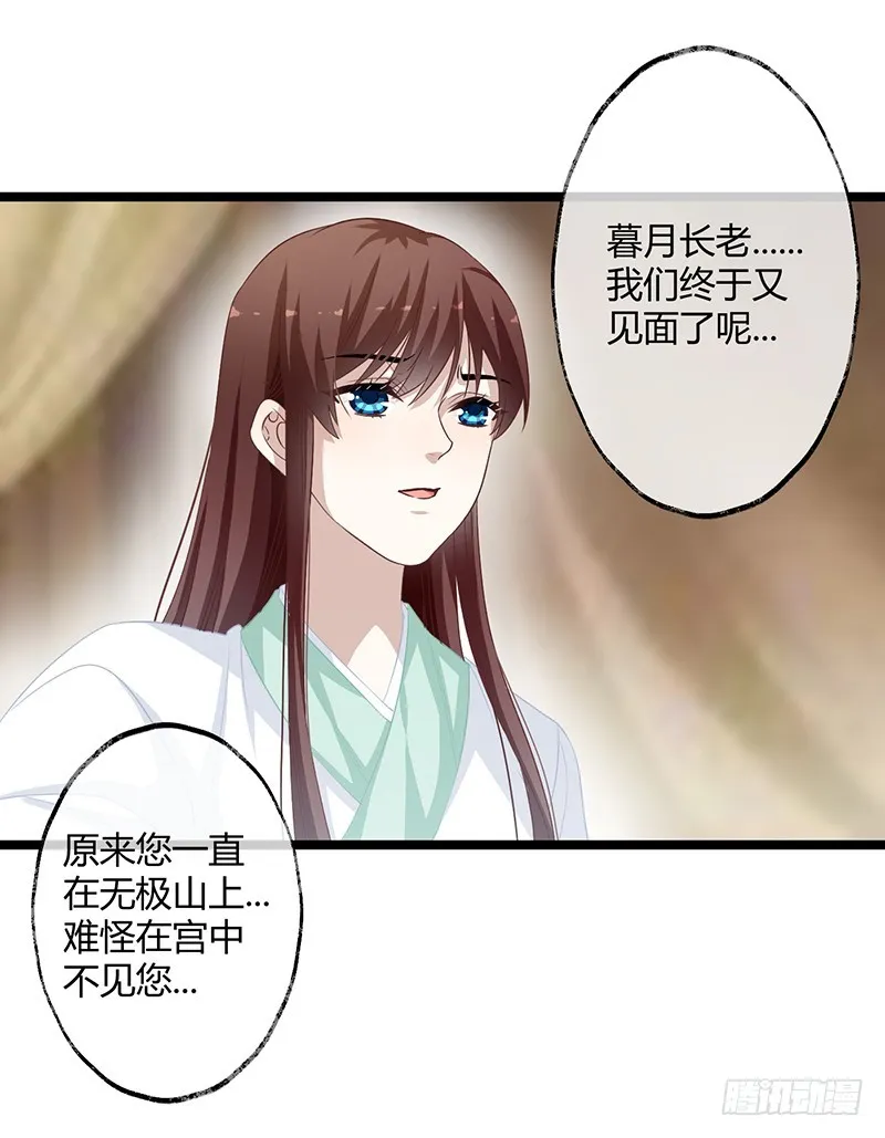 第二季057 涅槃 第22页