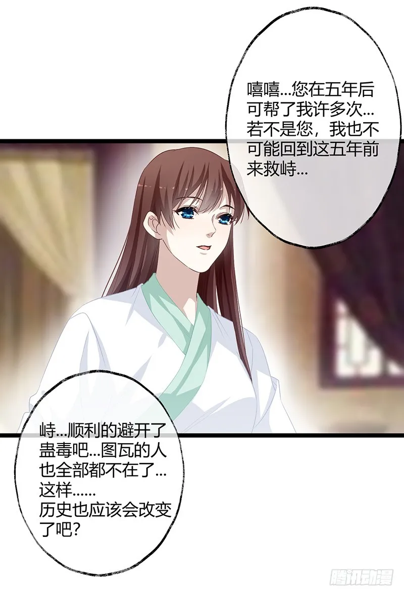 第二季057 涅槃 第24页