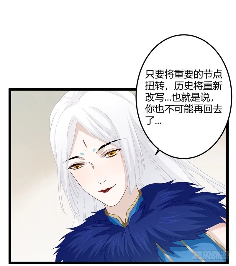 第二季057 涅槃 第25页