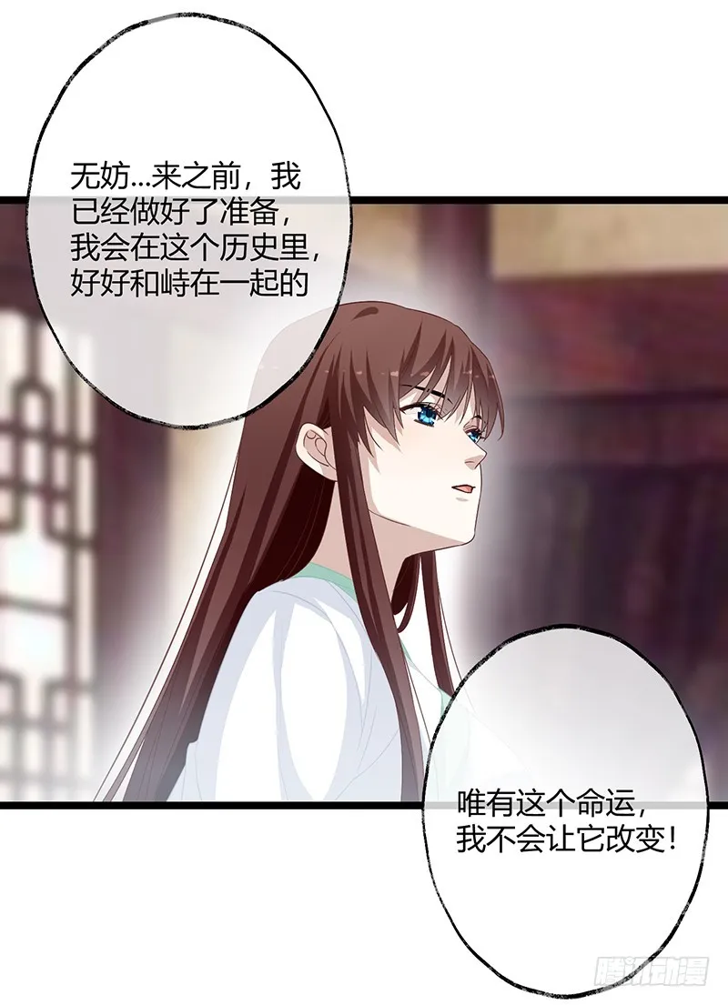 第二季057 涅槃 第26页
