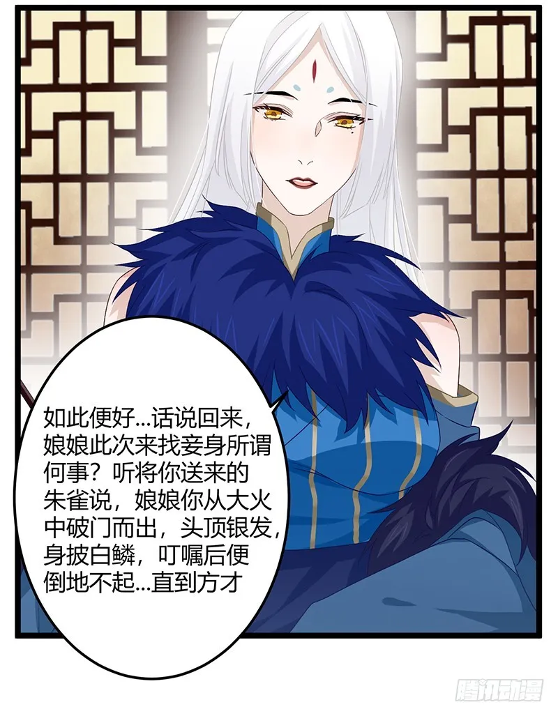 第二季057 涅槃 第27页