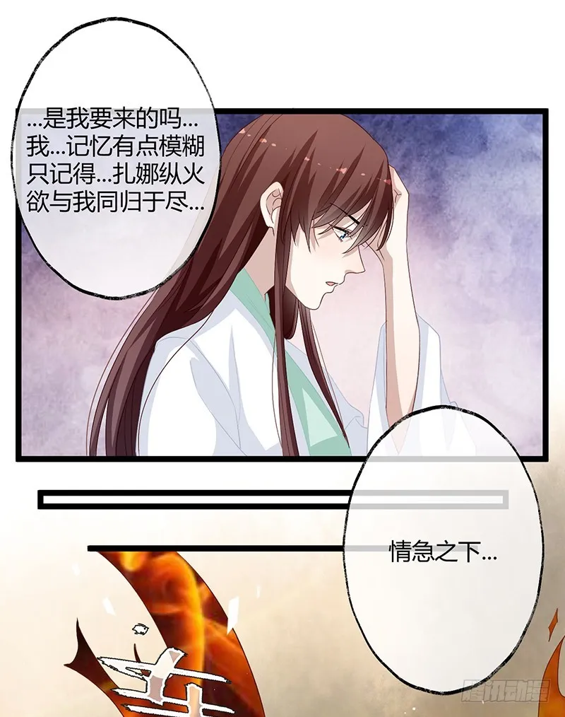 第二季057 涅槃 第28页