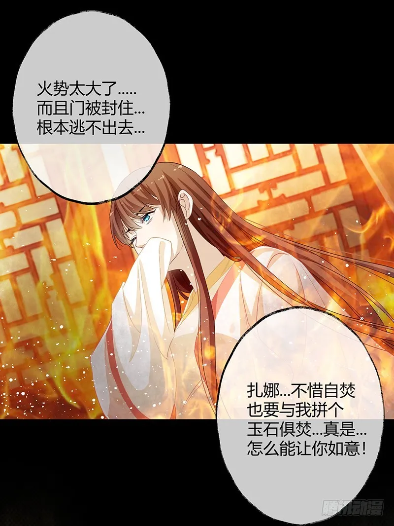 第二季057 涅槃 第30页