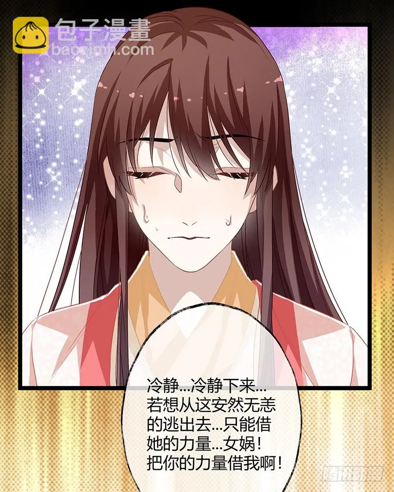 第二季057 涅槃 第31页