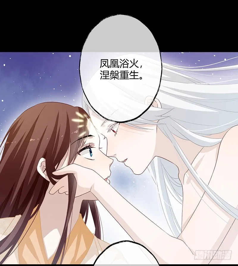 第二季057 涅槃 第34页
