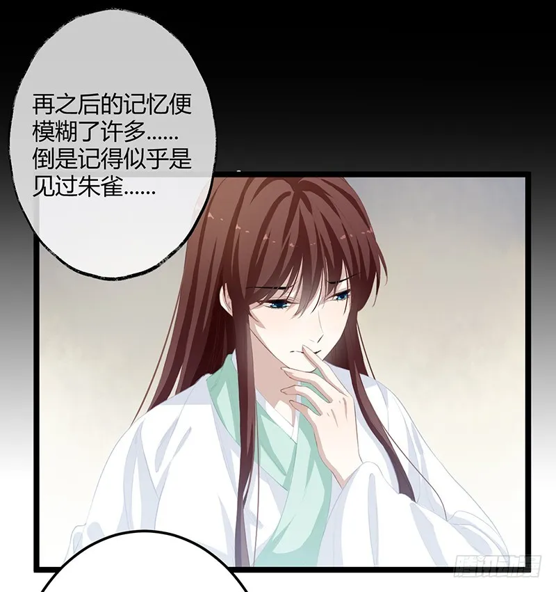 第二季057 涅槃 第36页