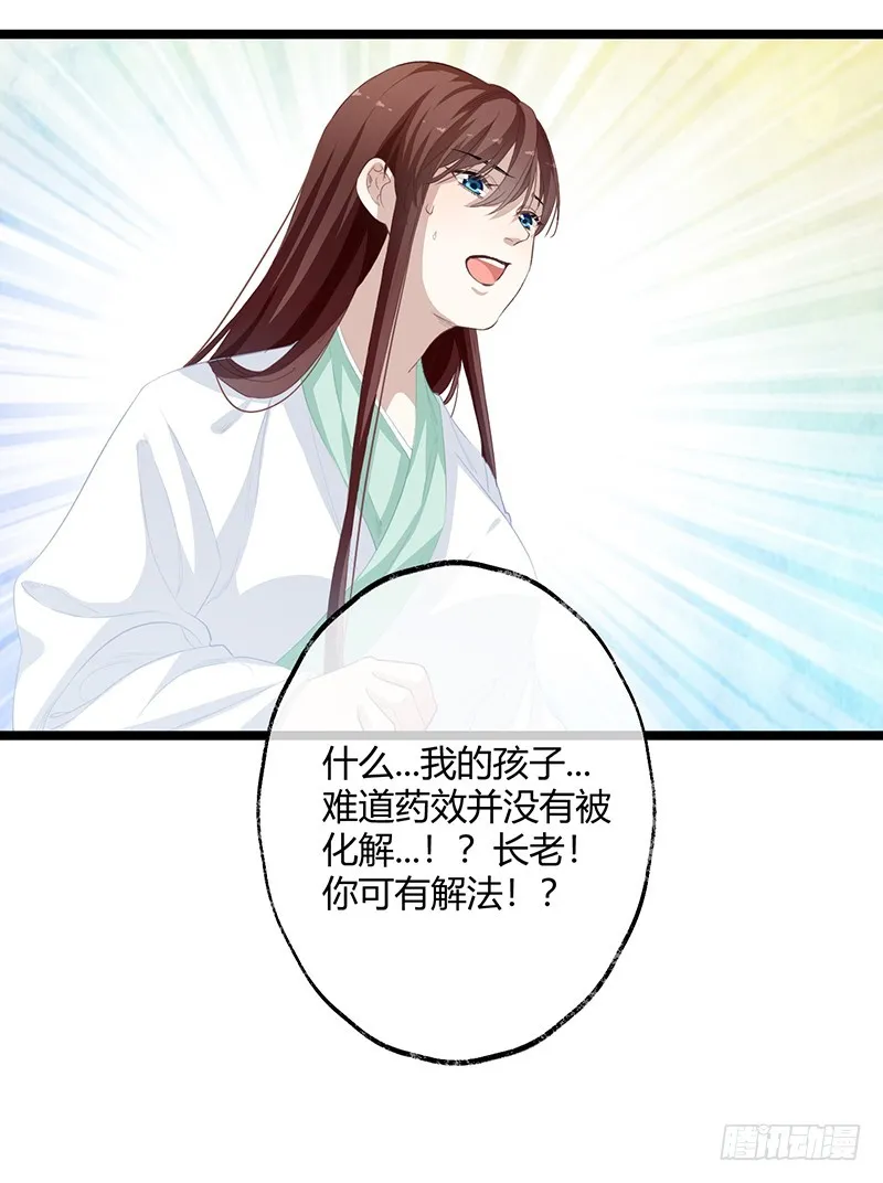 第二季057 涅槃 第38页
