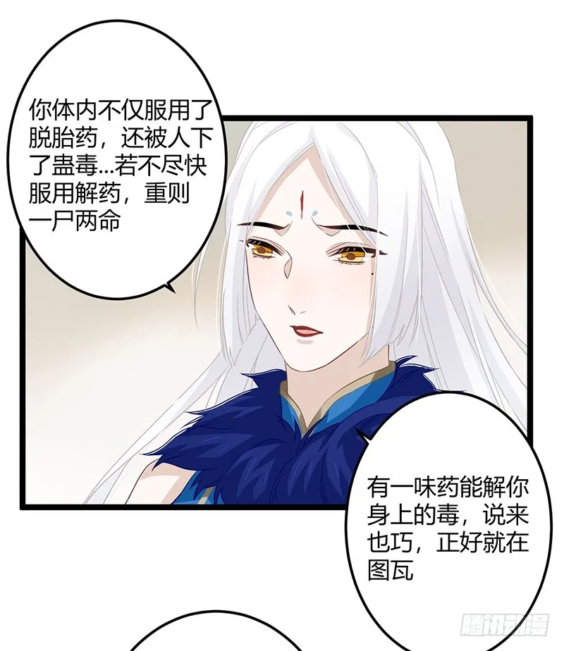 第二季058 采药 第2页
