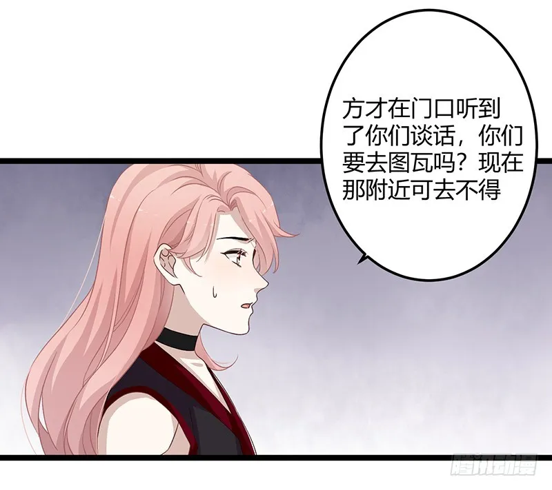 第二季058 采药 第4页