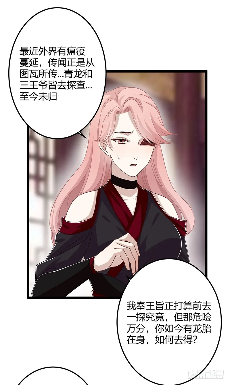 第二季058 采药 第5页