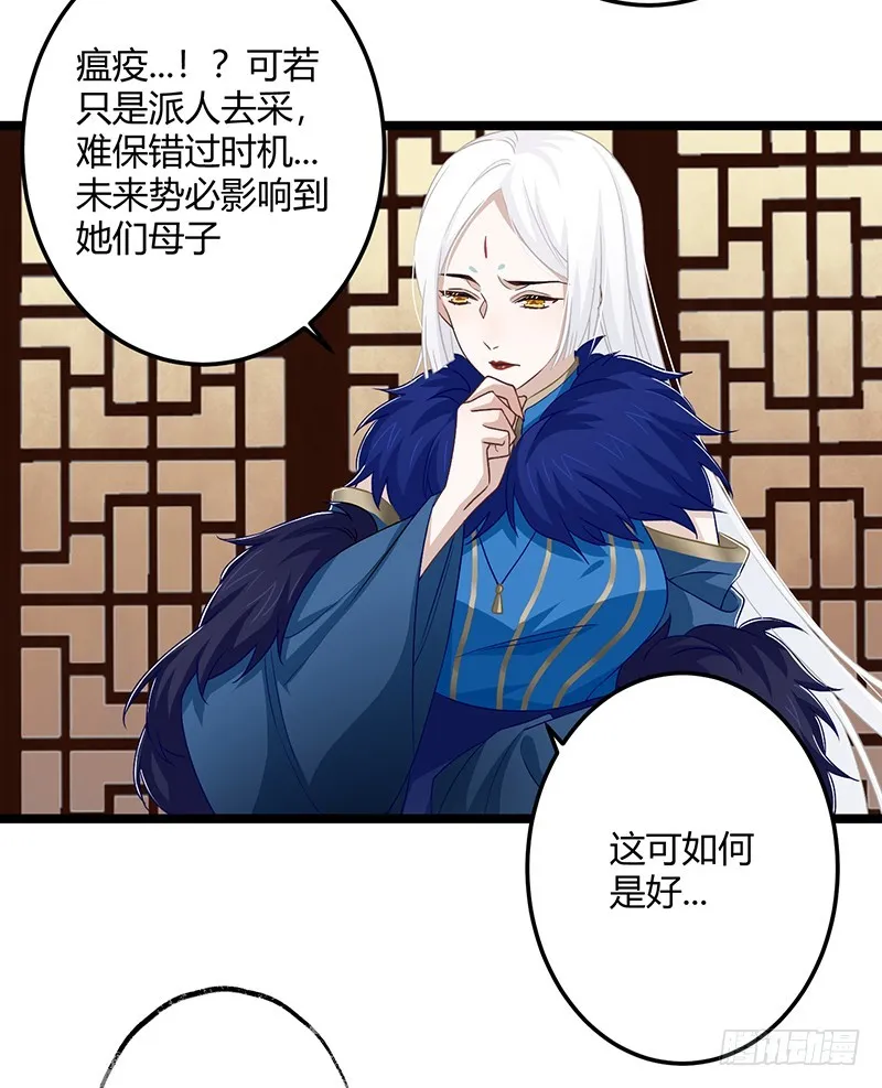 第二季058 采药 第6页