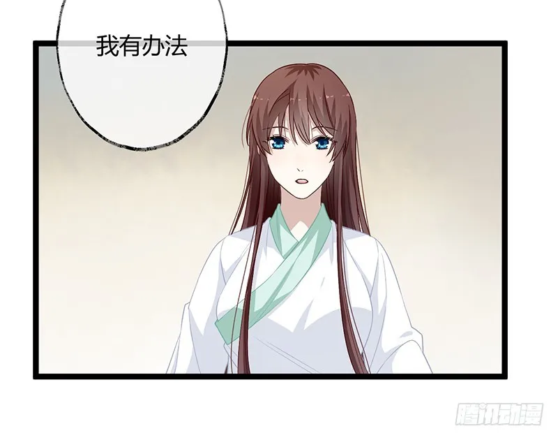 第二季058 采药 第7页