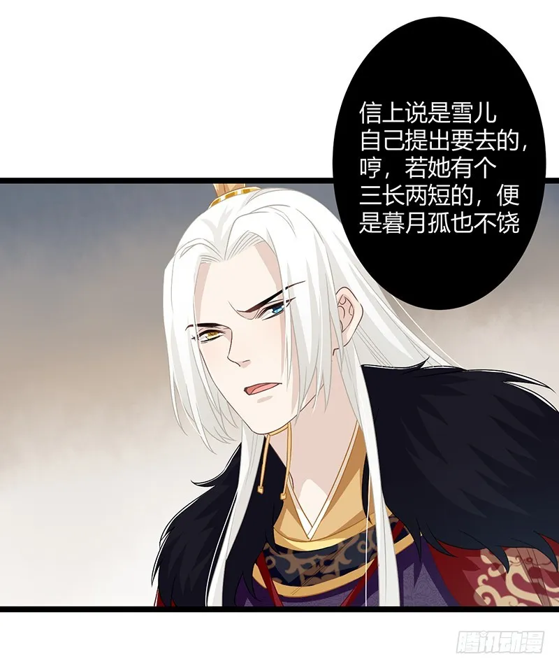 第二季058 采药 第12页