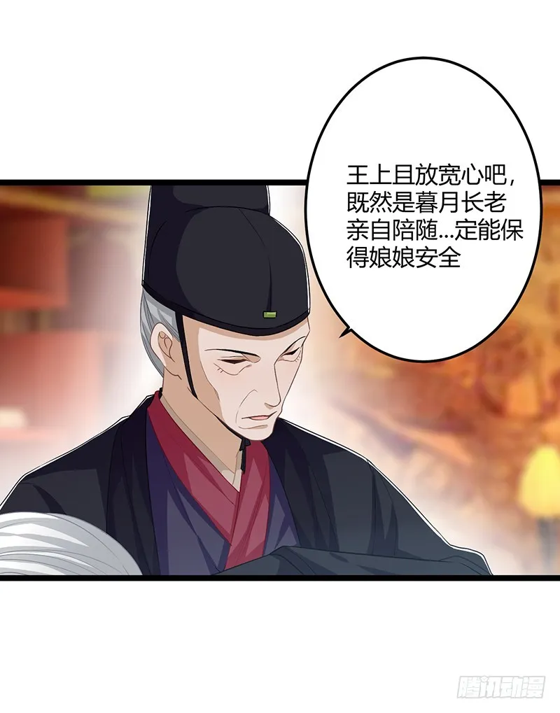 第二季058 采药 第13页
